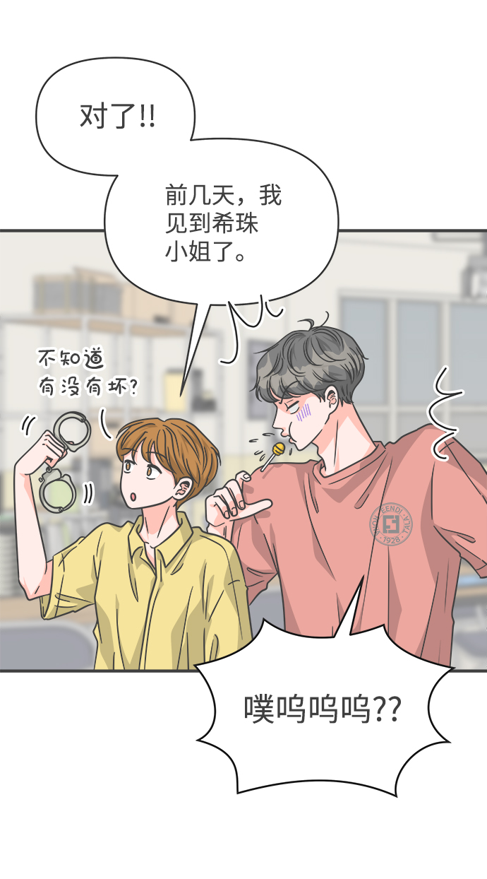 [第66话] 第二个哲秀（2）37