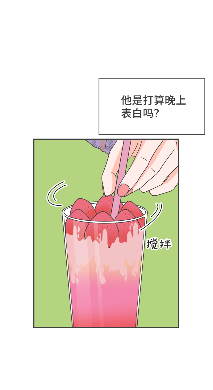 [第4话] 每次都被甩的女人（1）76