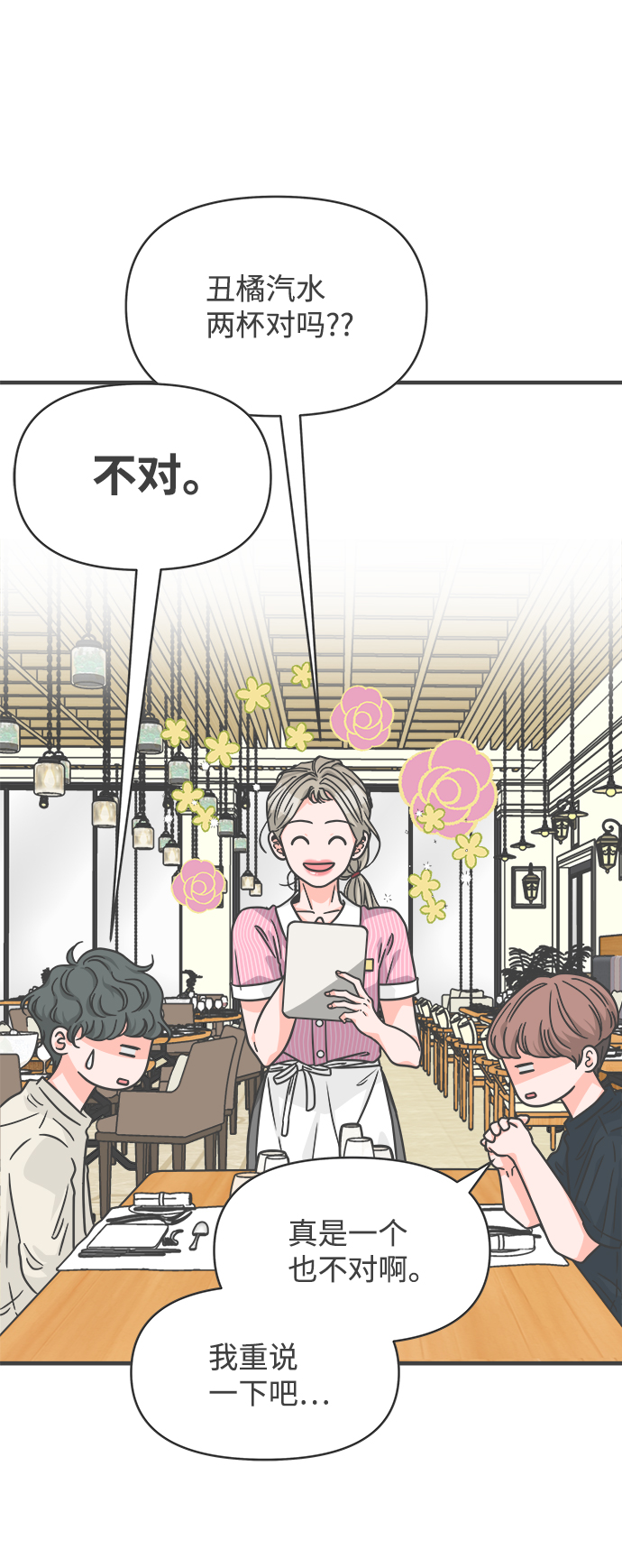 [第63话] 第二个哲秀（1）59