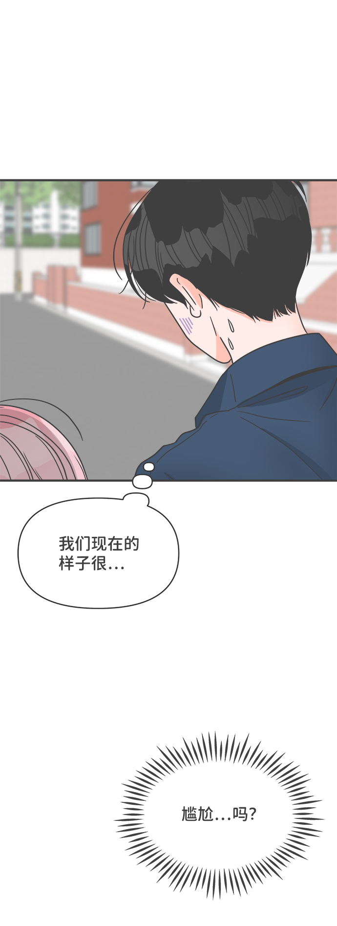 [第61话] 因爲是第一次，所以更甚（7）52