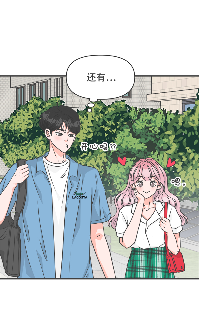 [第68话] 嫉妒的化身（1）22