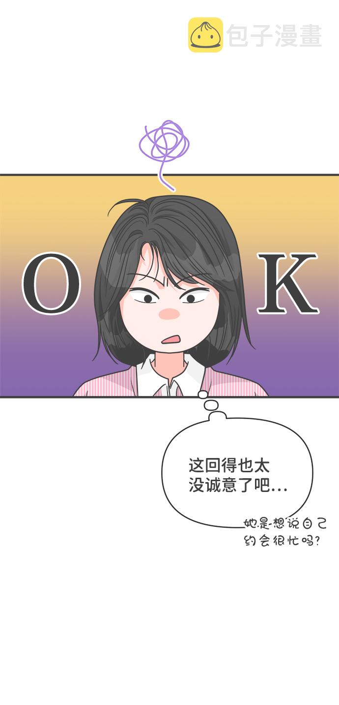 [第81话] 梓元的房间（2）5