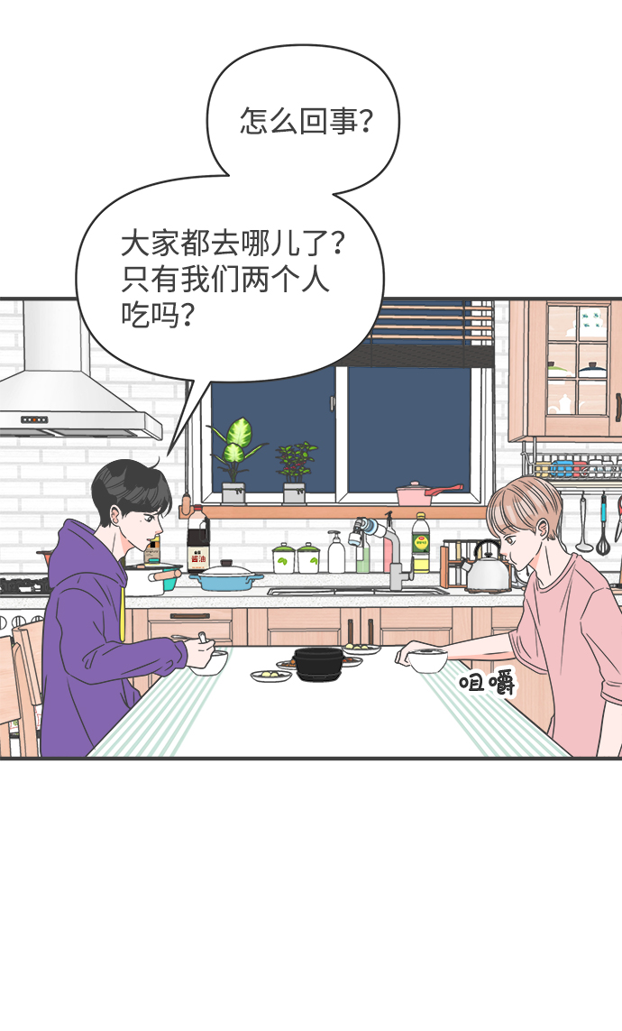 [第20话] 苏醒吧，恋爱细胞（9）26