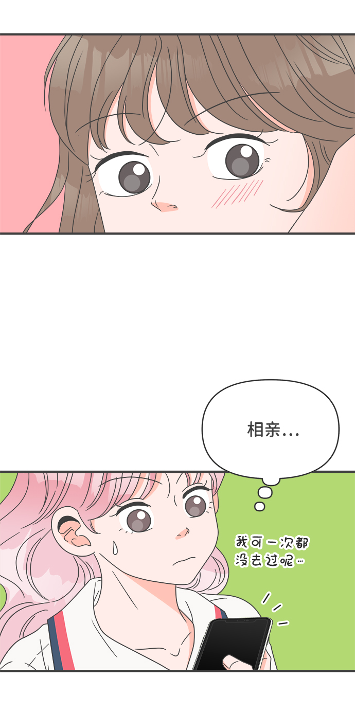 [第51话] 三人面对面（7）59
