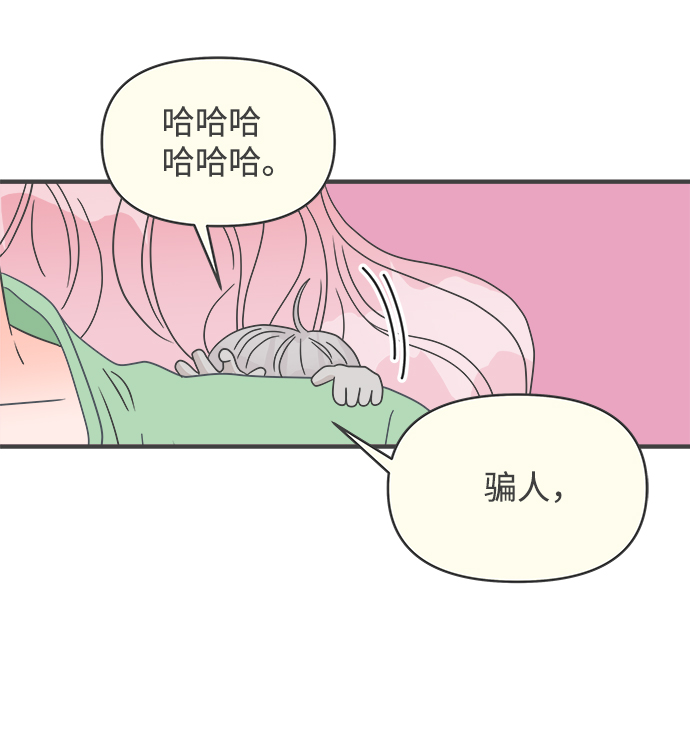 [第50话] 三人面对面（6）84