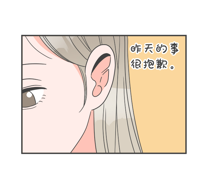 [第6话] 每次都被甩的女人（3）45