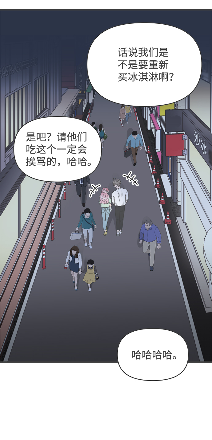 [第38话] 有关单相思的完美结局（2）81