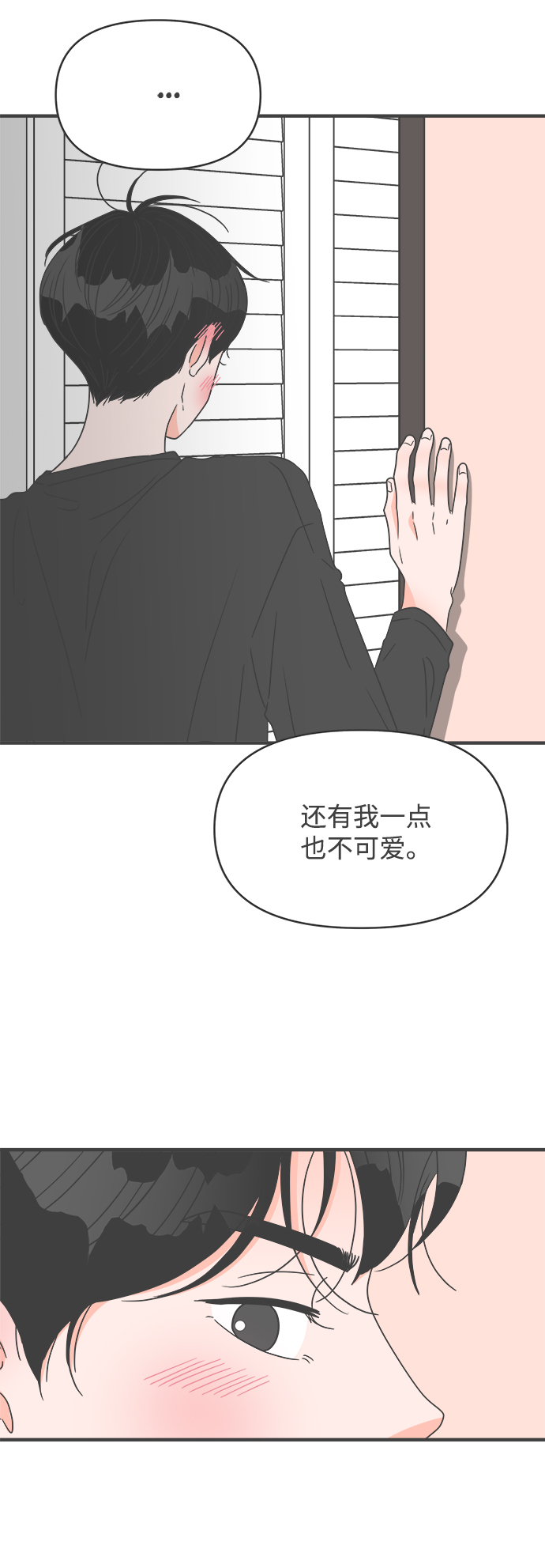 [第44话] 埋进44