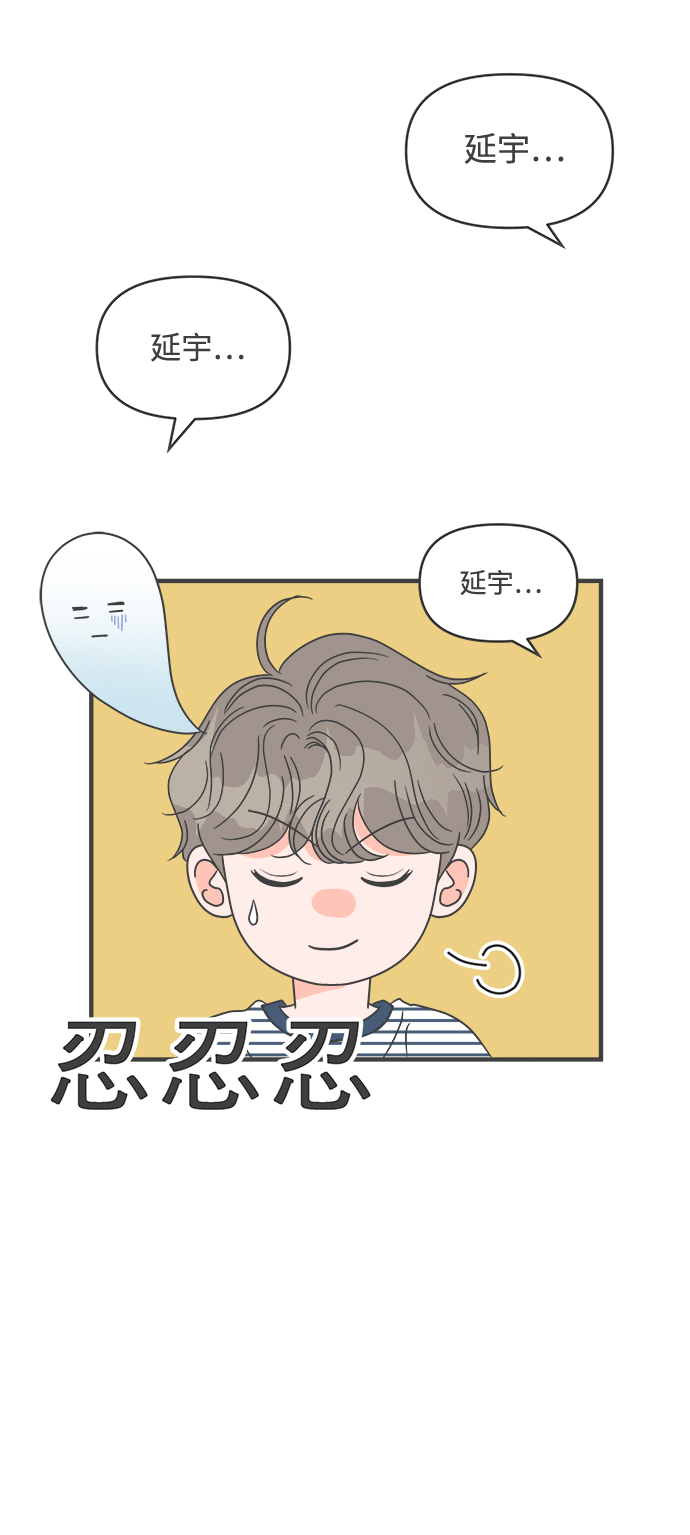 [第56话] 因爲是第一次，所以更甚（2）33