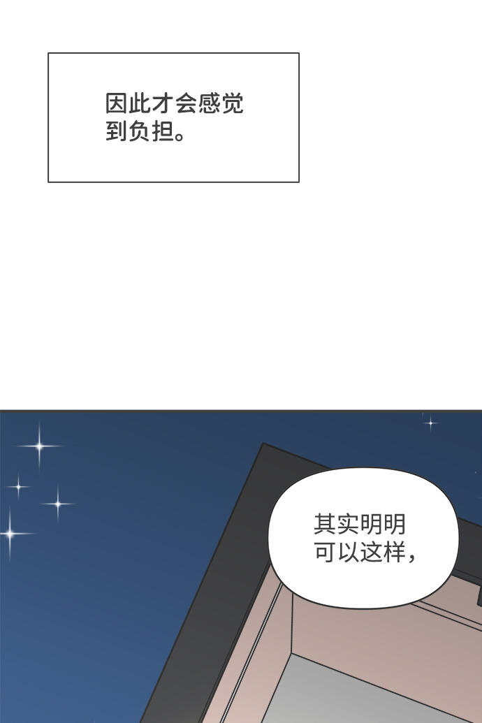 [第64话] 因爲是第一次，所以更甚（9）68