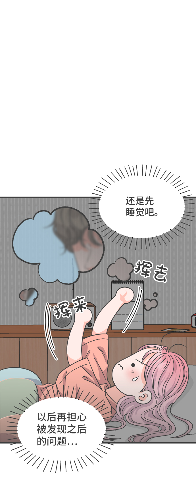 [第65话] 飘浮45