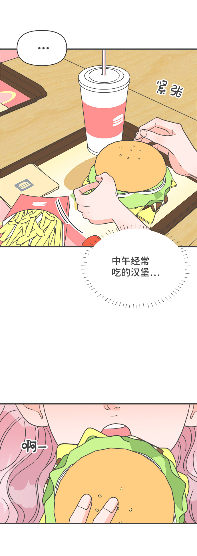 [第61话] 因爲是第一次，所以更甚（7）56