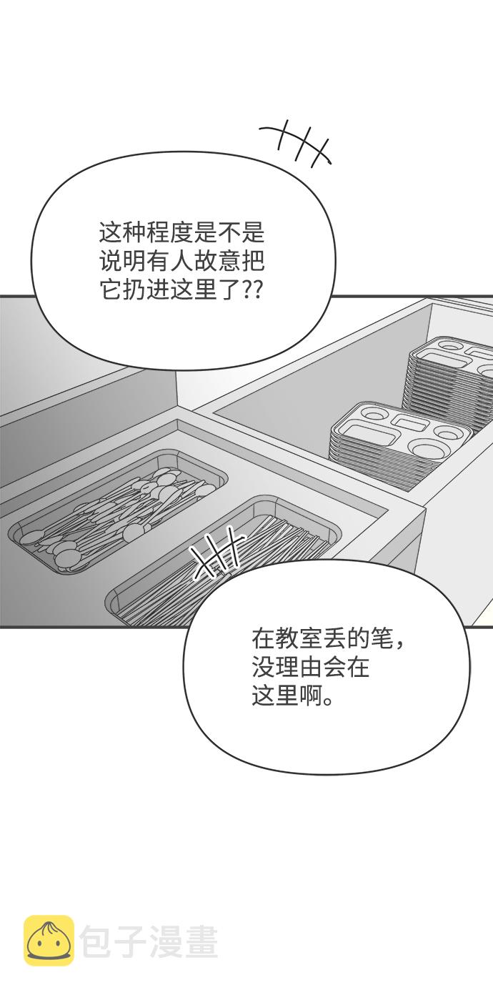 [第75话] 嫉妒的化身（5）36