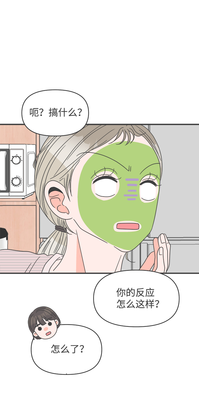 [第28话] 谁都会喜欢的男人（2）54