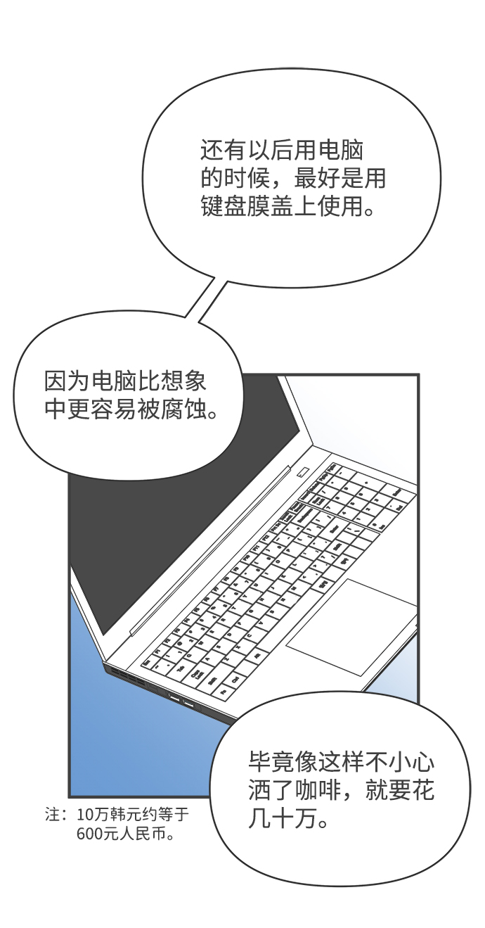 [第78话] 你是谁35