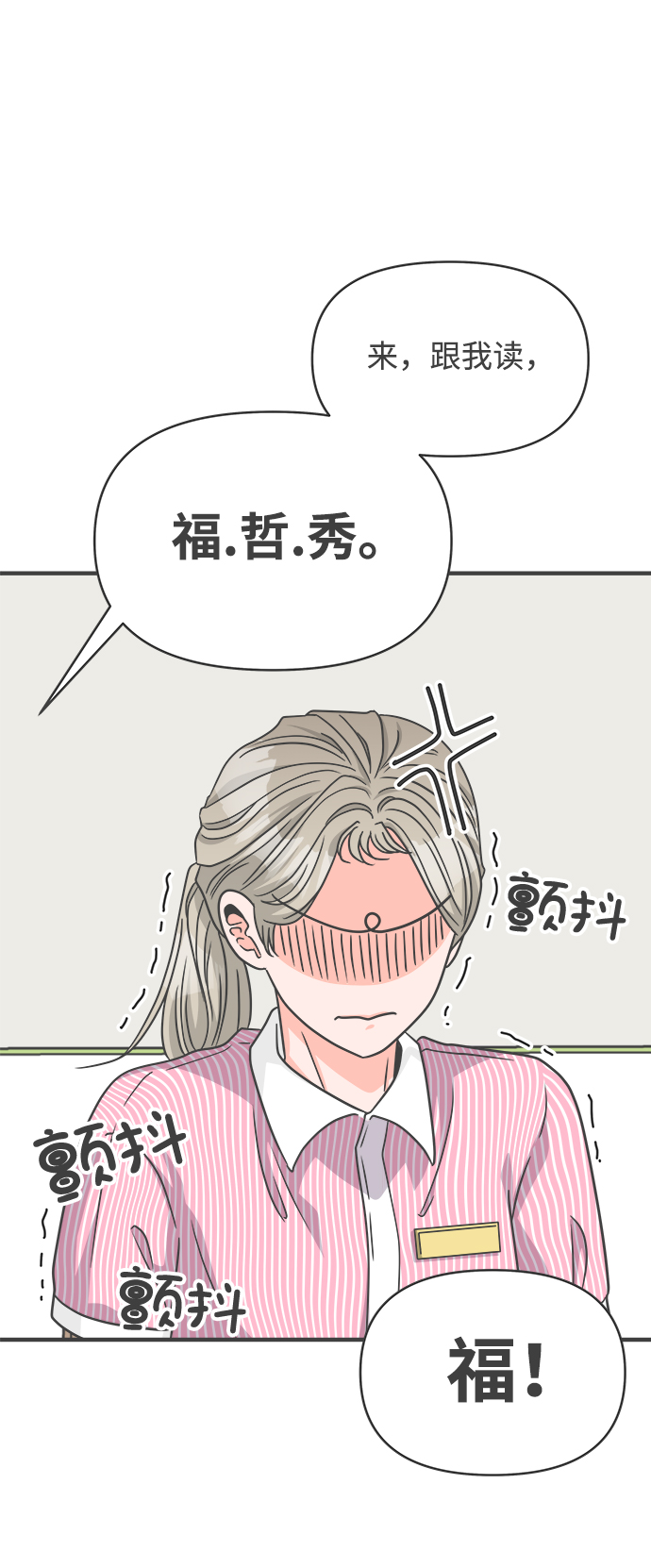 [第67话] 第二个哲秀（3）31