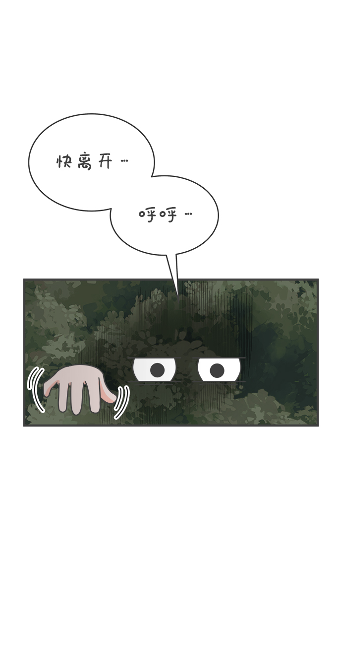[第17话] 苏醒吧，恋爱细胞（6）10