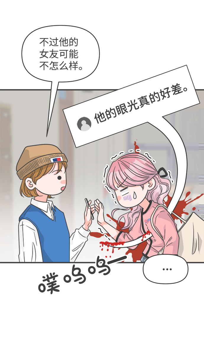 [第72话] 偷偷约会（1）33