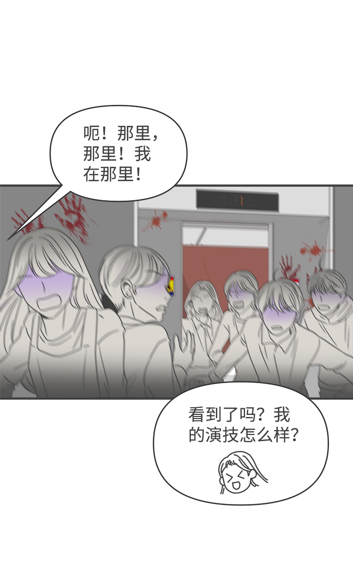 [第19话] 苏醒吧，恋爱细胞（8）12