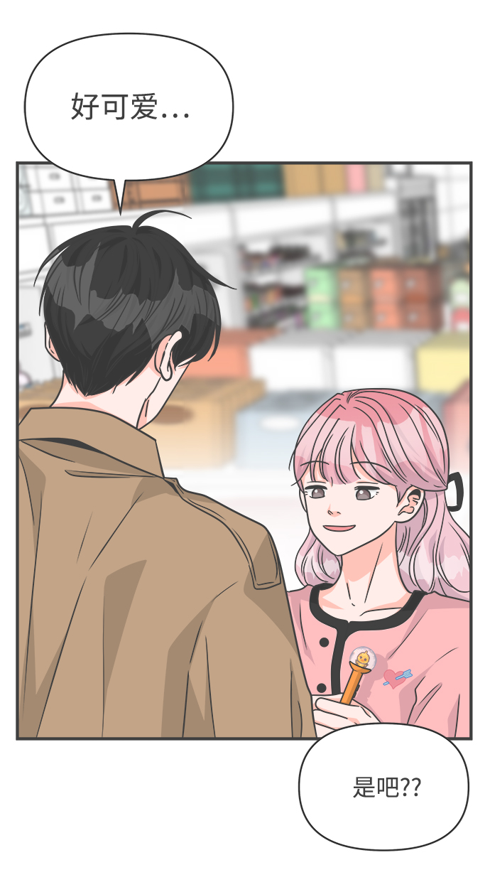 [第73话] 偷偷约会（2）30