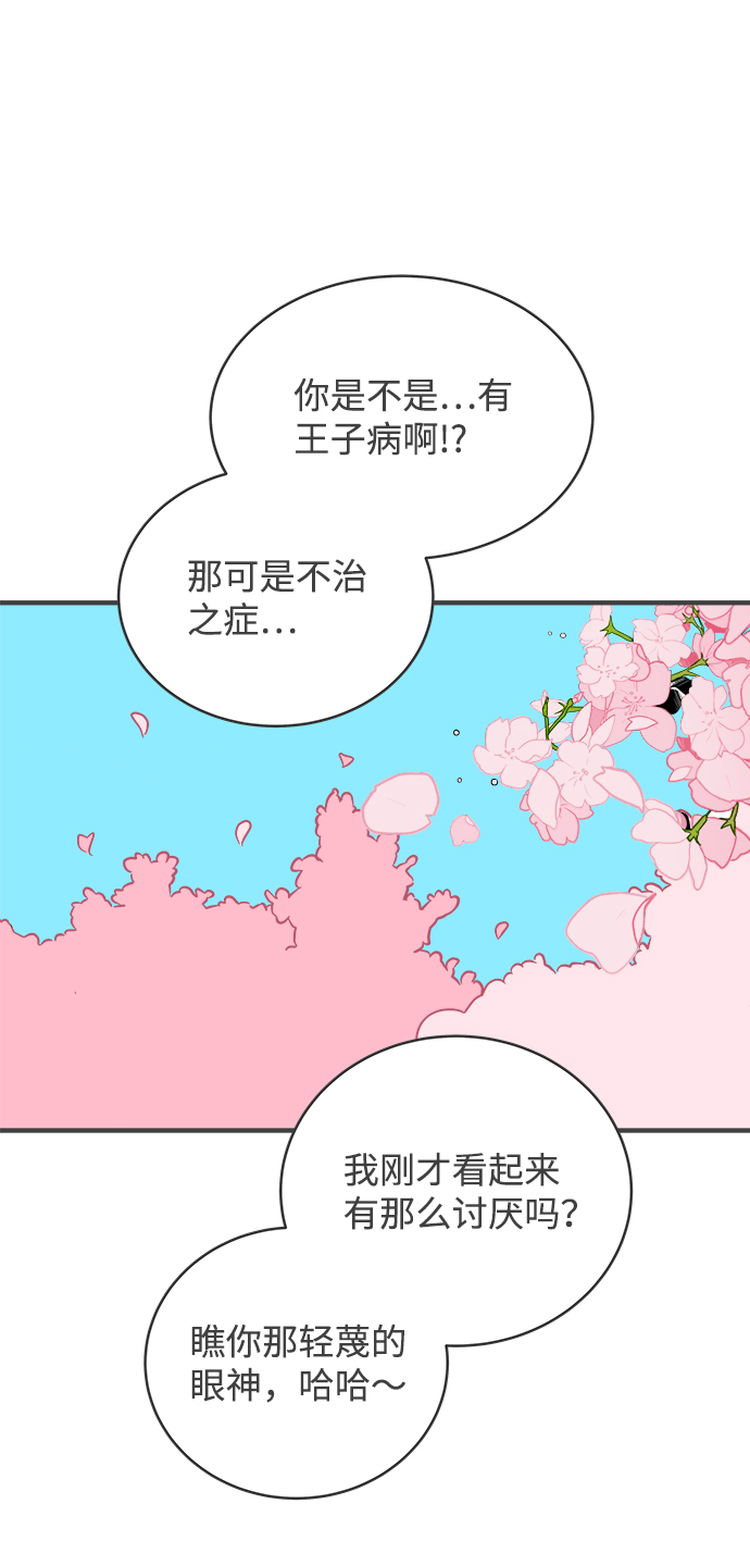 [第8话] 你的电话号码（2）66