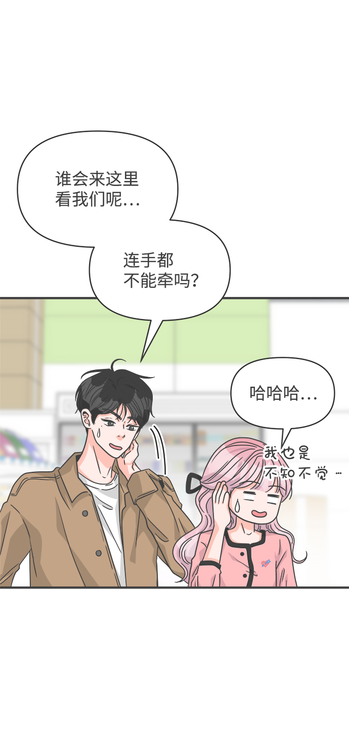 [第72话] 偷偷约会（1）60