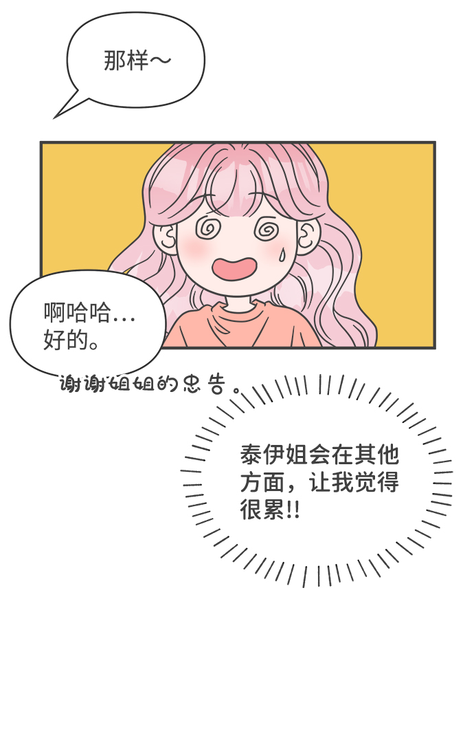 [第65话] 飘浮41