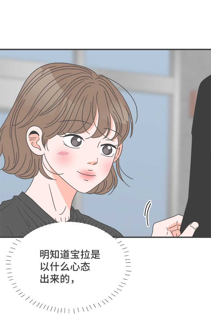 [第55话] 因爲是第一次，所以更甚（1）67