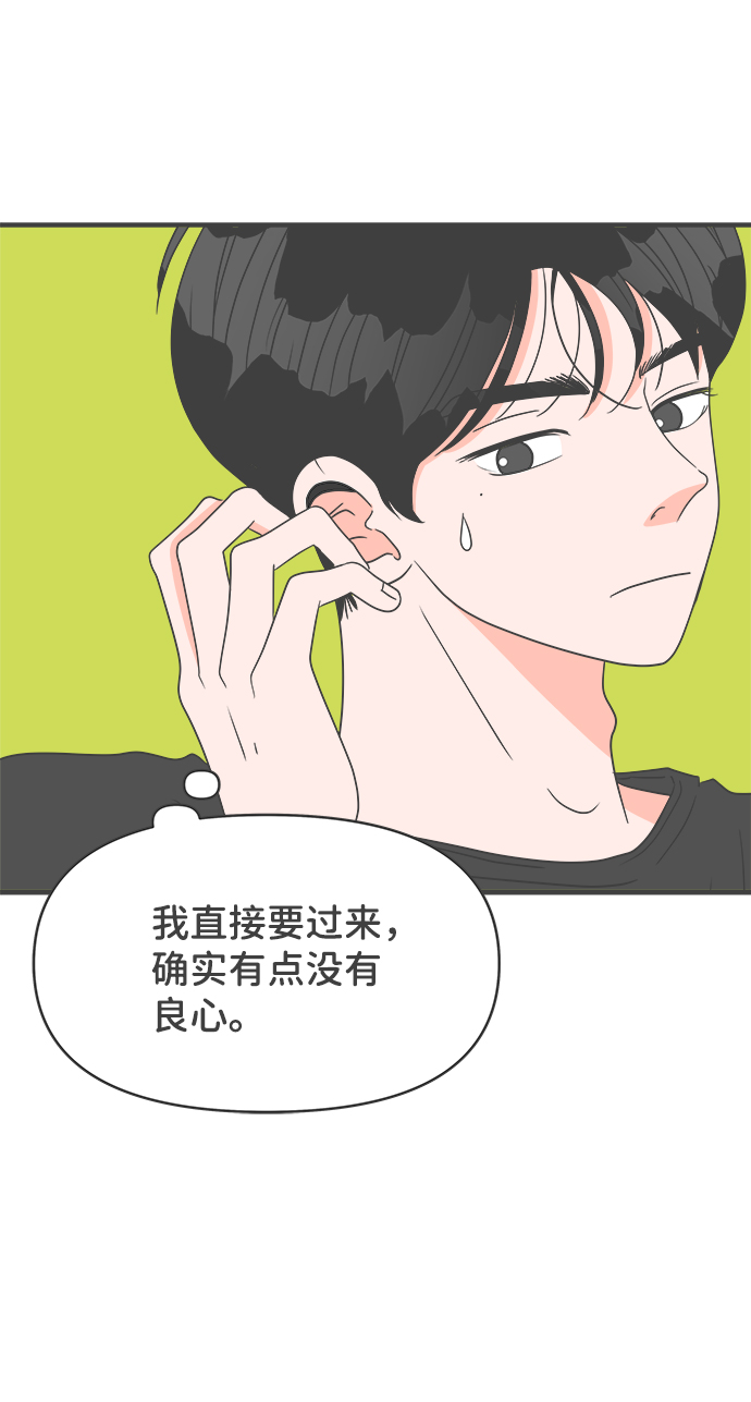 [第43话] 摇尾乞怜5