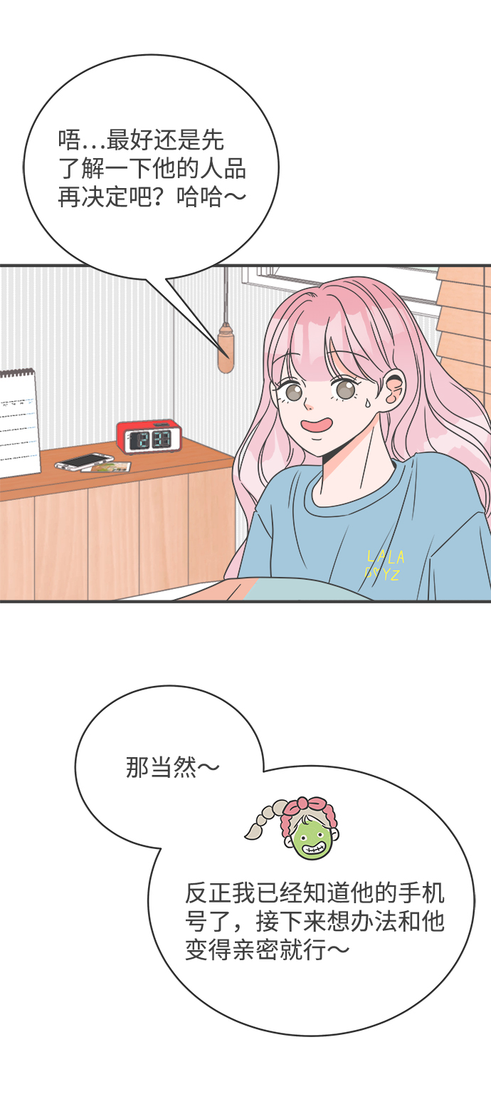 [第7话] 你的电话号码（1）8