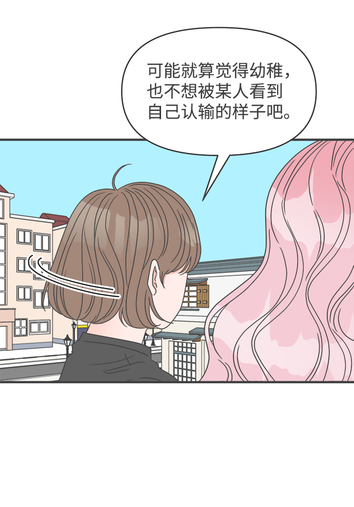 [第54话] 需要彼此打气的关系（3）19