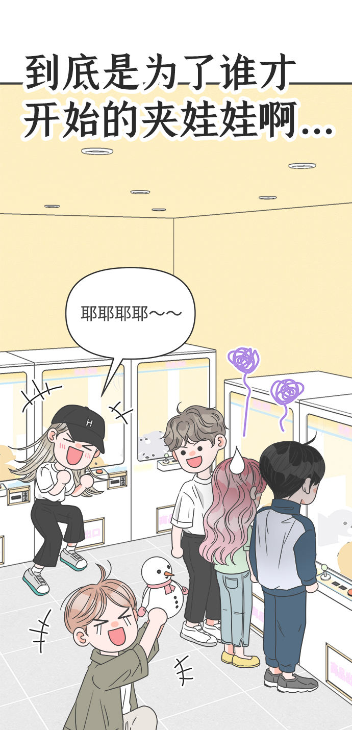 [第37话] 有关单相思的完美结局（1）13
