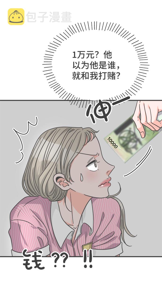 [第63话] 第二个哲秀（1）78