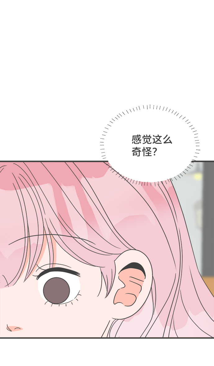 [第55话] 因爲是第一次，所以更甚（1）61