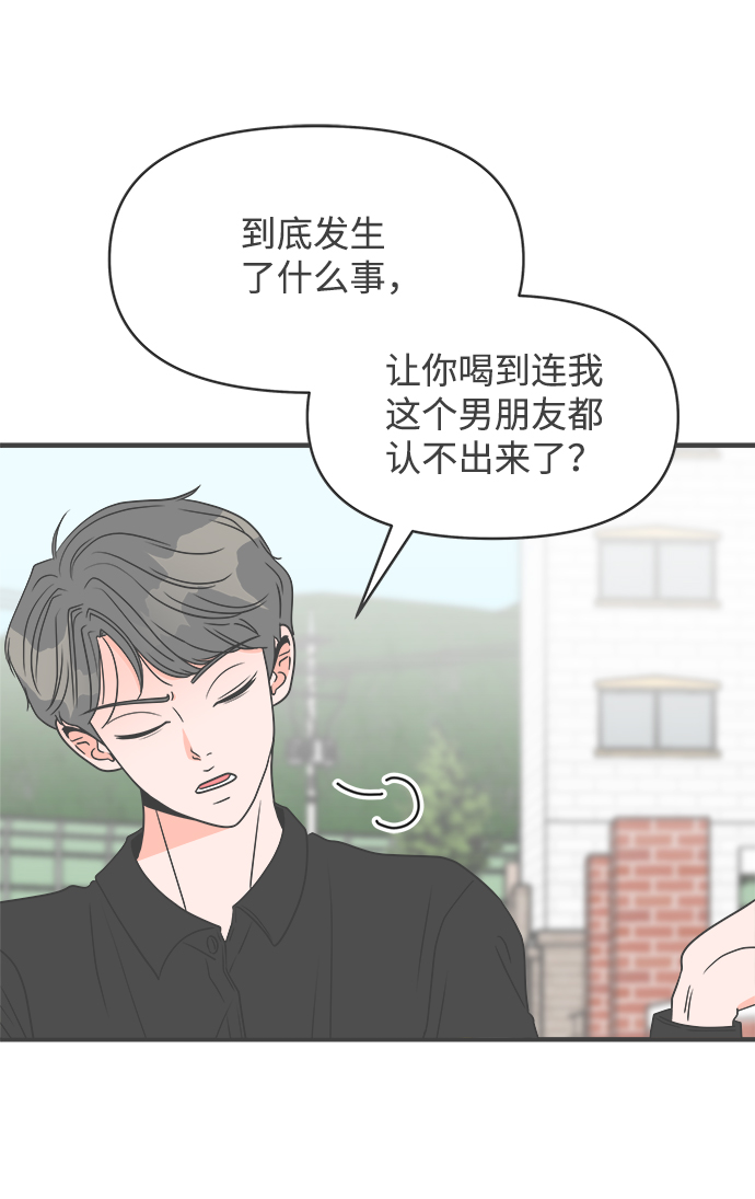 [第26话] 三个人（6）12