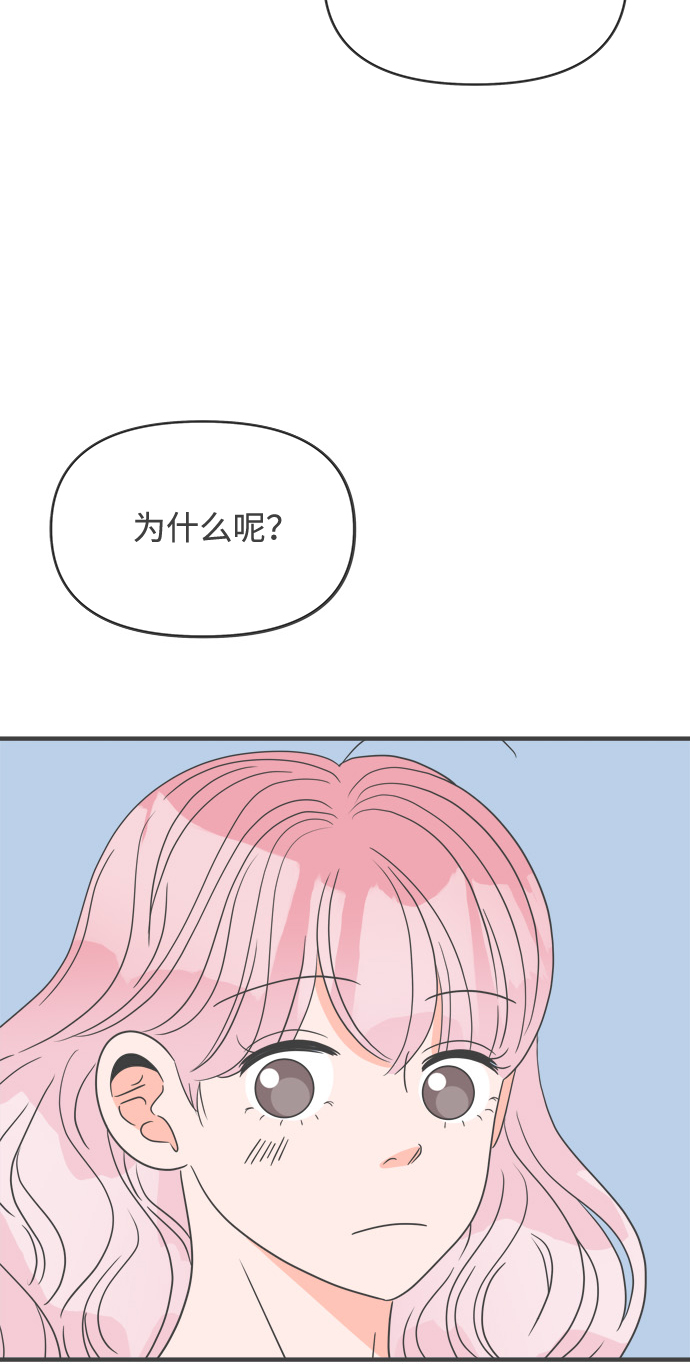[第41话] 好烫(3)41