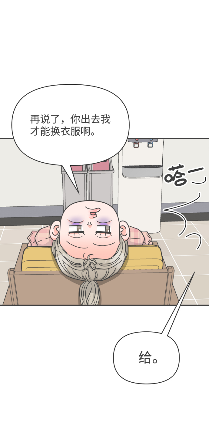 [第72话] 偷偷约会（1）18