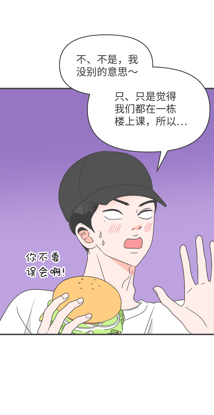 [第32话] 比起被爱更好的是…（2）49