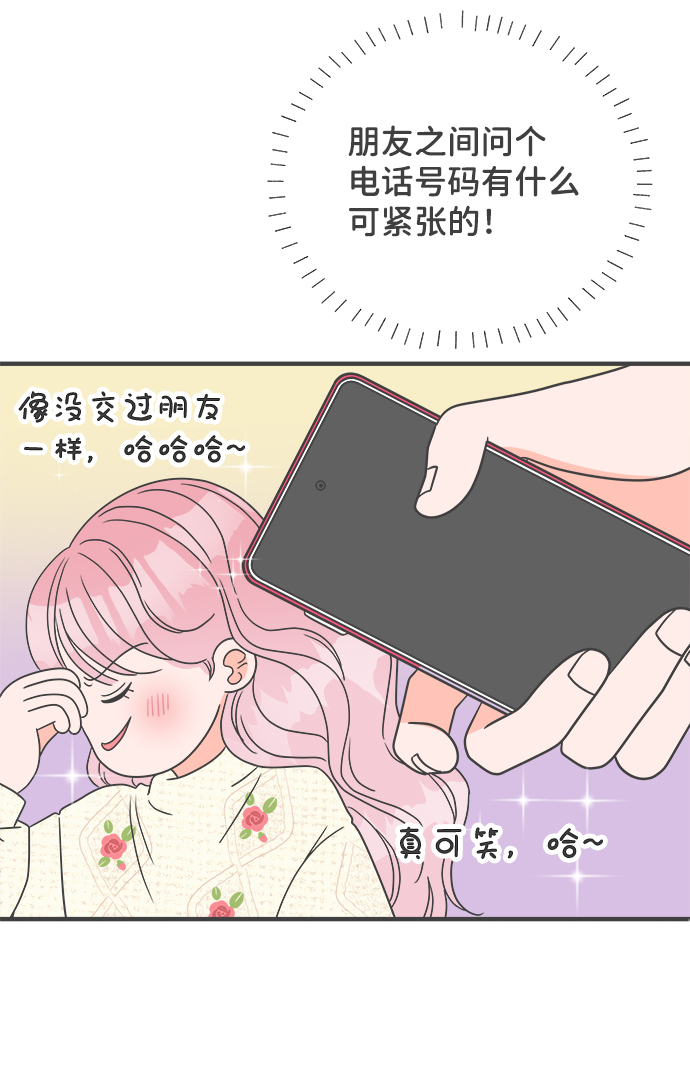 [第7话] 你的电话号码（1）64