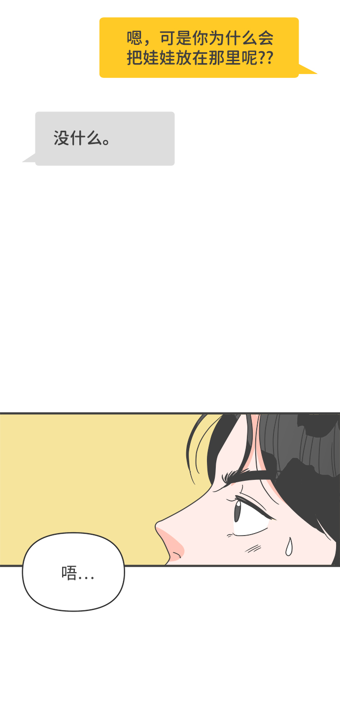 [第43话] 摇尾乞怜80