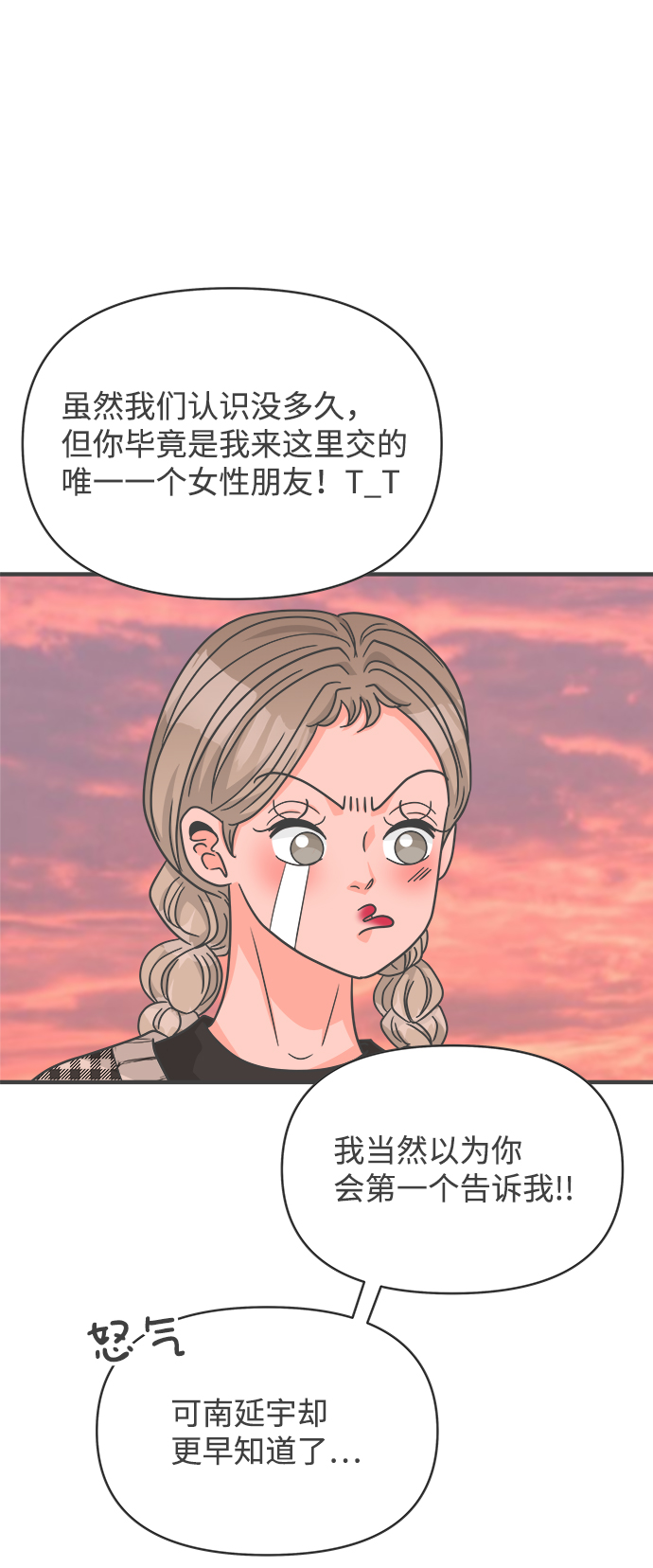 [第84话] 梓元的房间（5）46