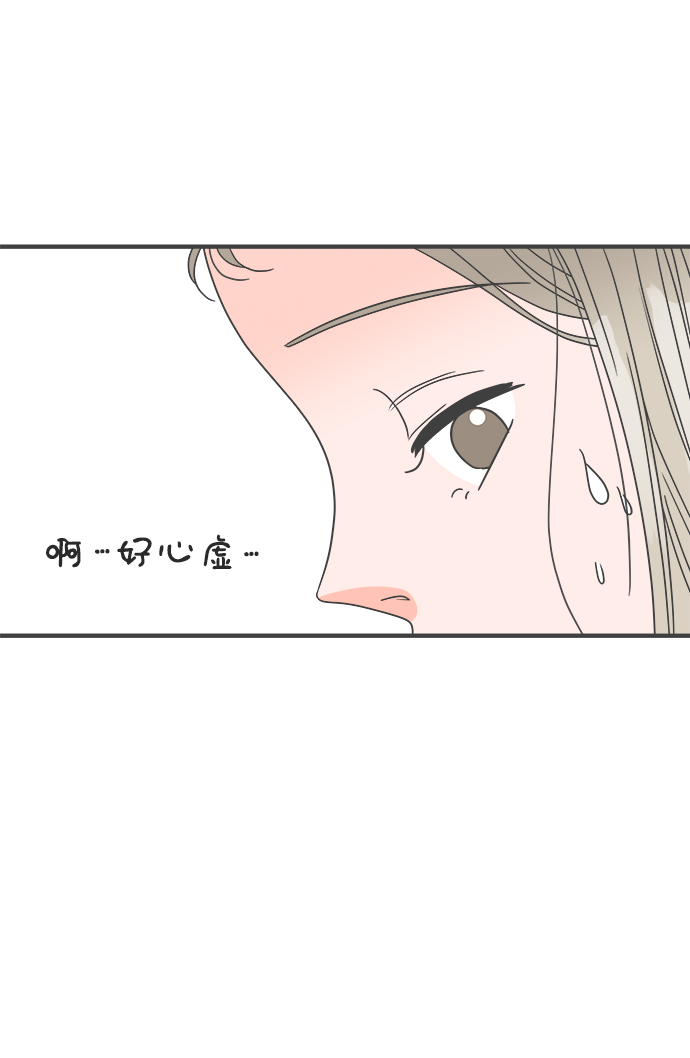 [第36话] 比起被爱更好的是…（6）14