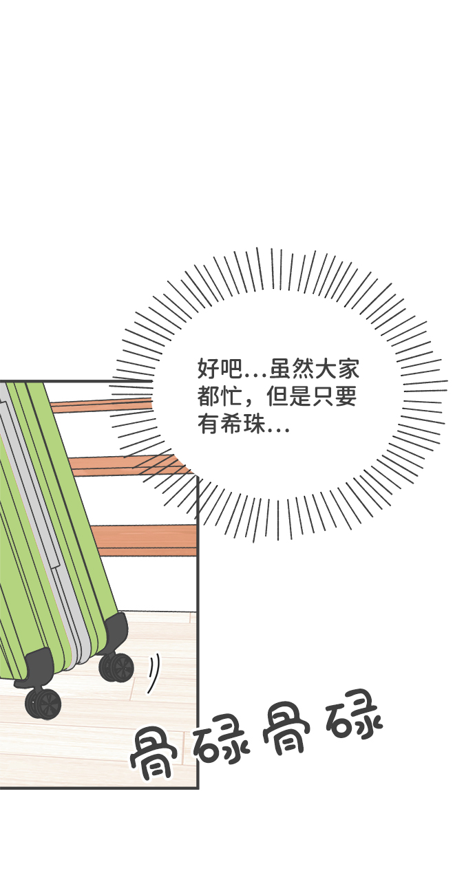 [第80话] 梓元的房间（1）47