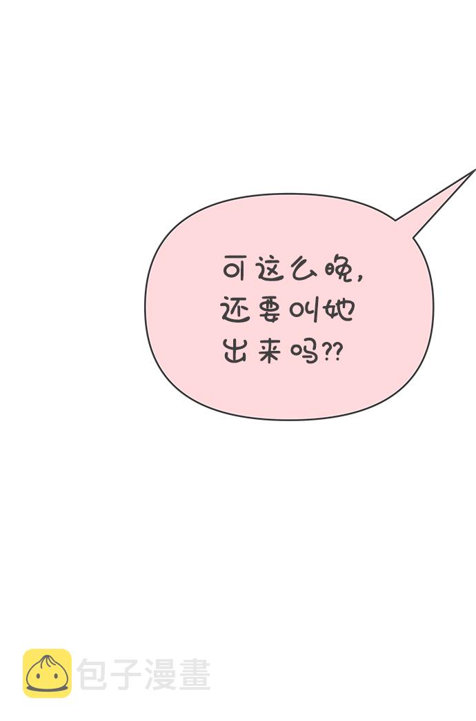 [第73话] 偷偷约会（2）64