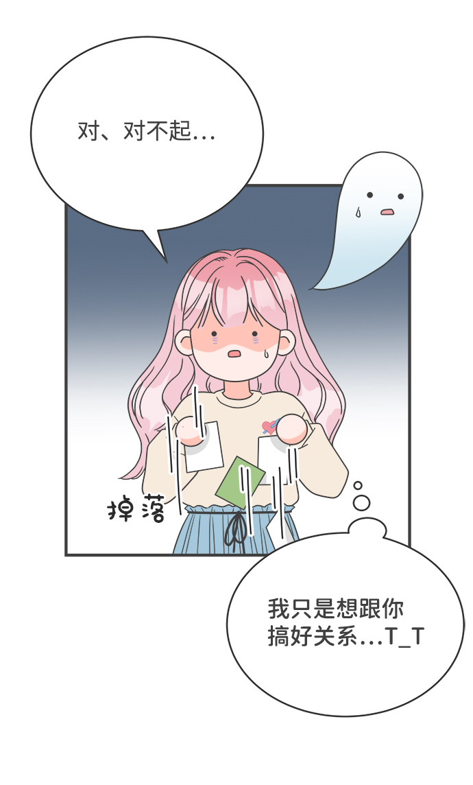 [第3话] 我们的第一次见面（3）10