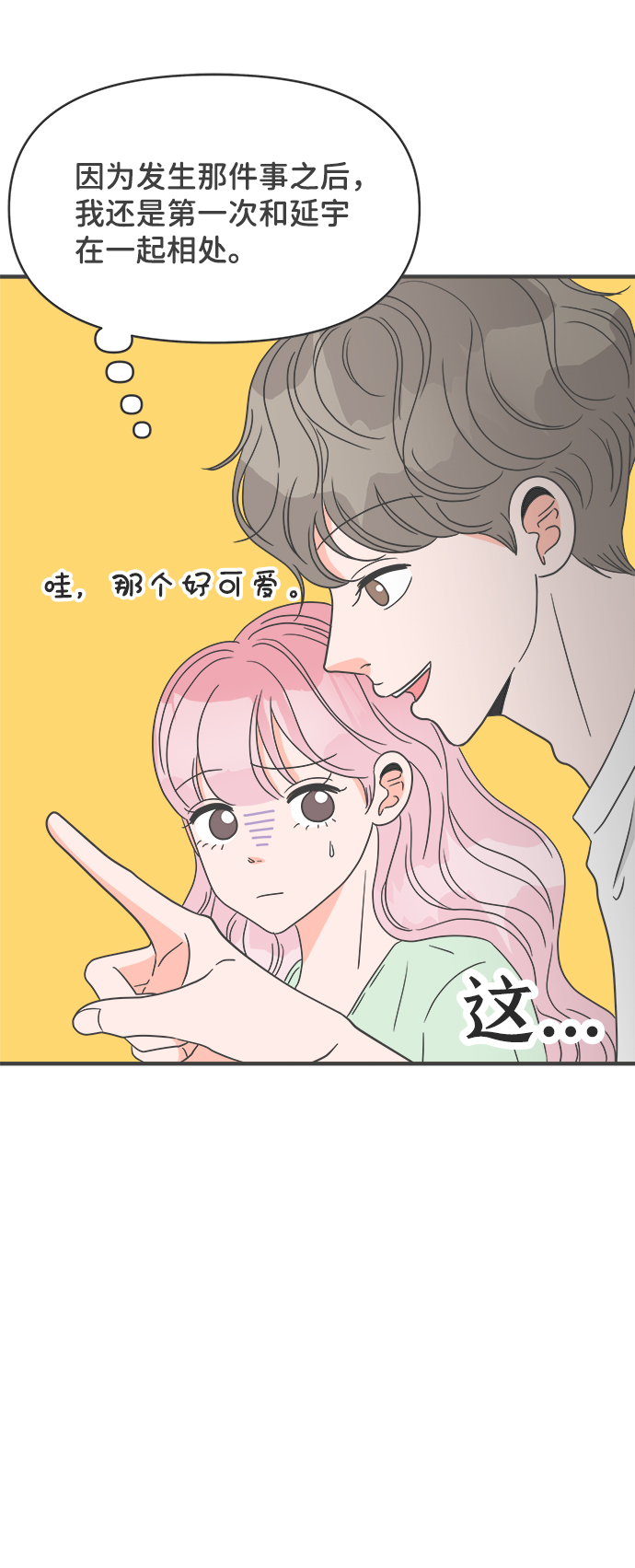 [第37话] 有关单相思的完美结局（1）12