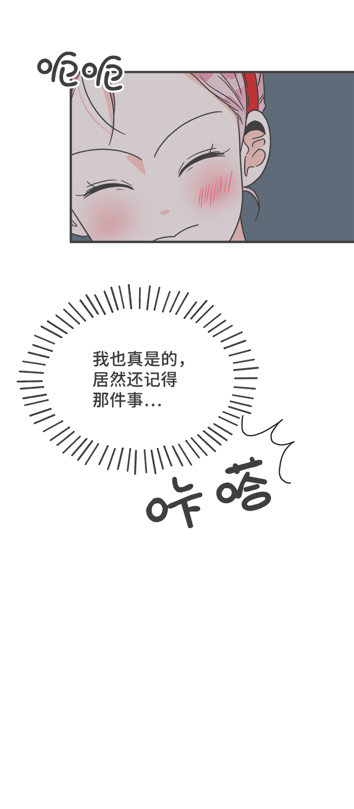 [第74话] 偷偷约会（3）44