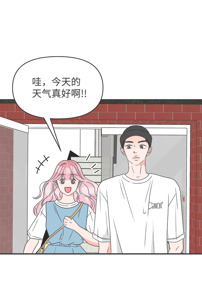 [第32话] 比起被爱更好的是…（2）10