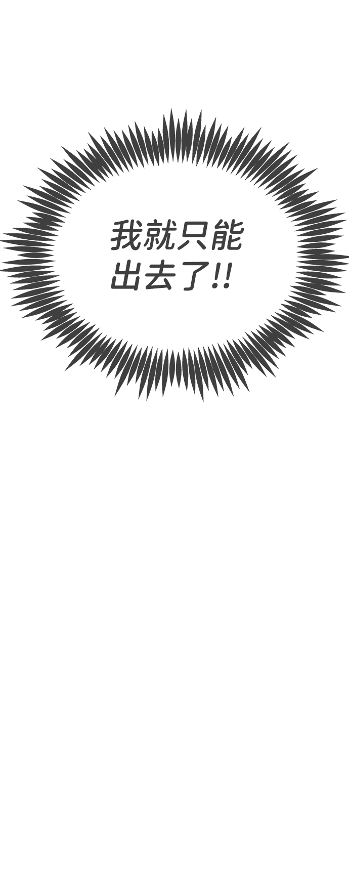 [第74话] 偷偷约会（3）12