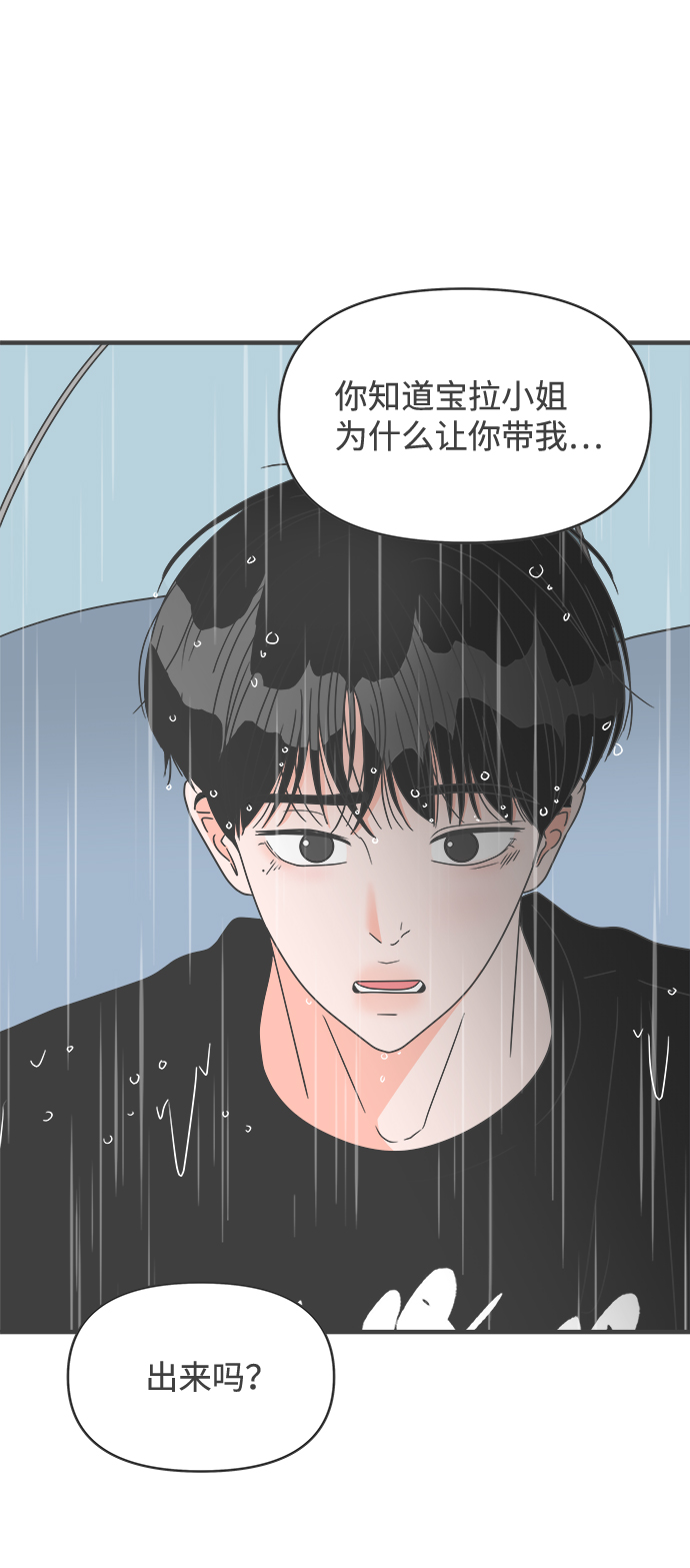 [第55话] 因爲是第一次，所以更甚（1）31